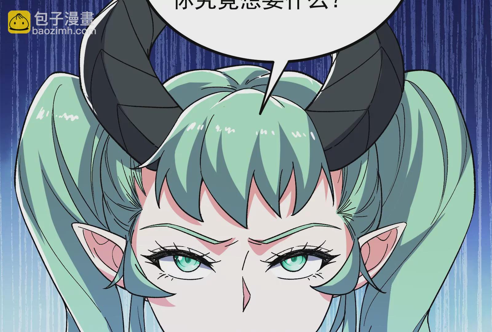 古神遊戲 - 82話 談判！你確實沒得選(2/3) - 4